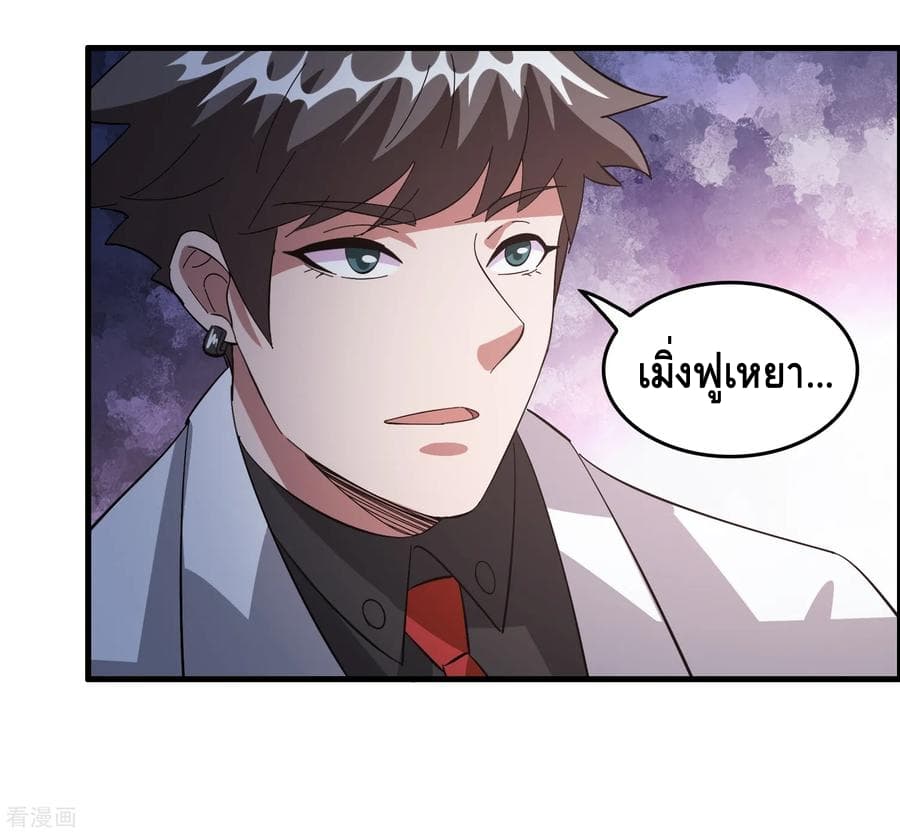 อ่าน Become God Merchant in The Other World