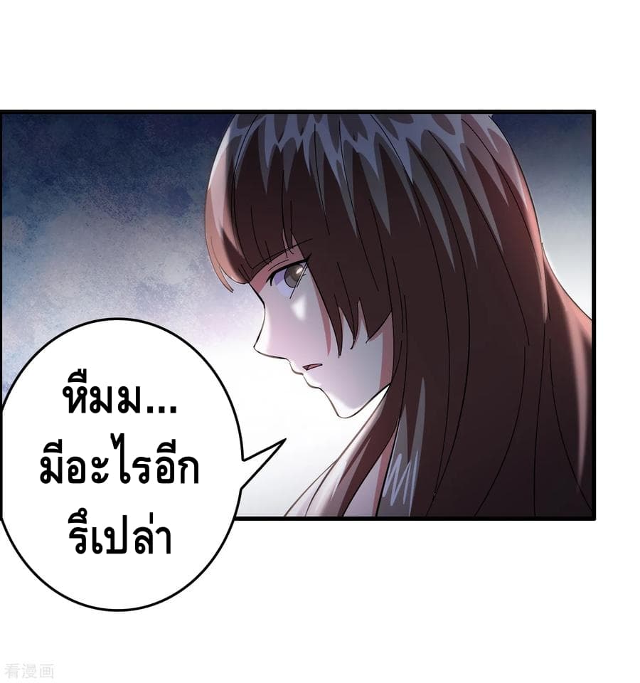 อ่าน Become God Merchant in The Other World