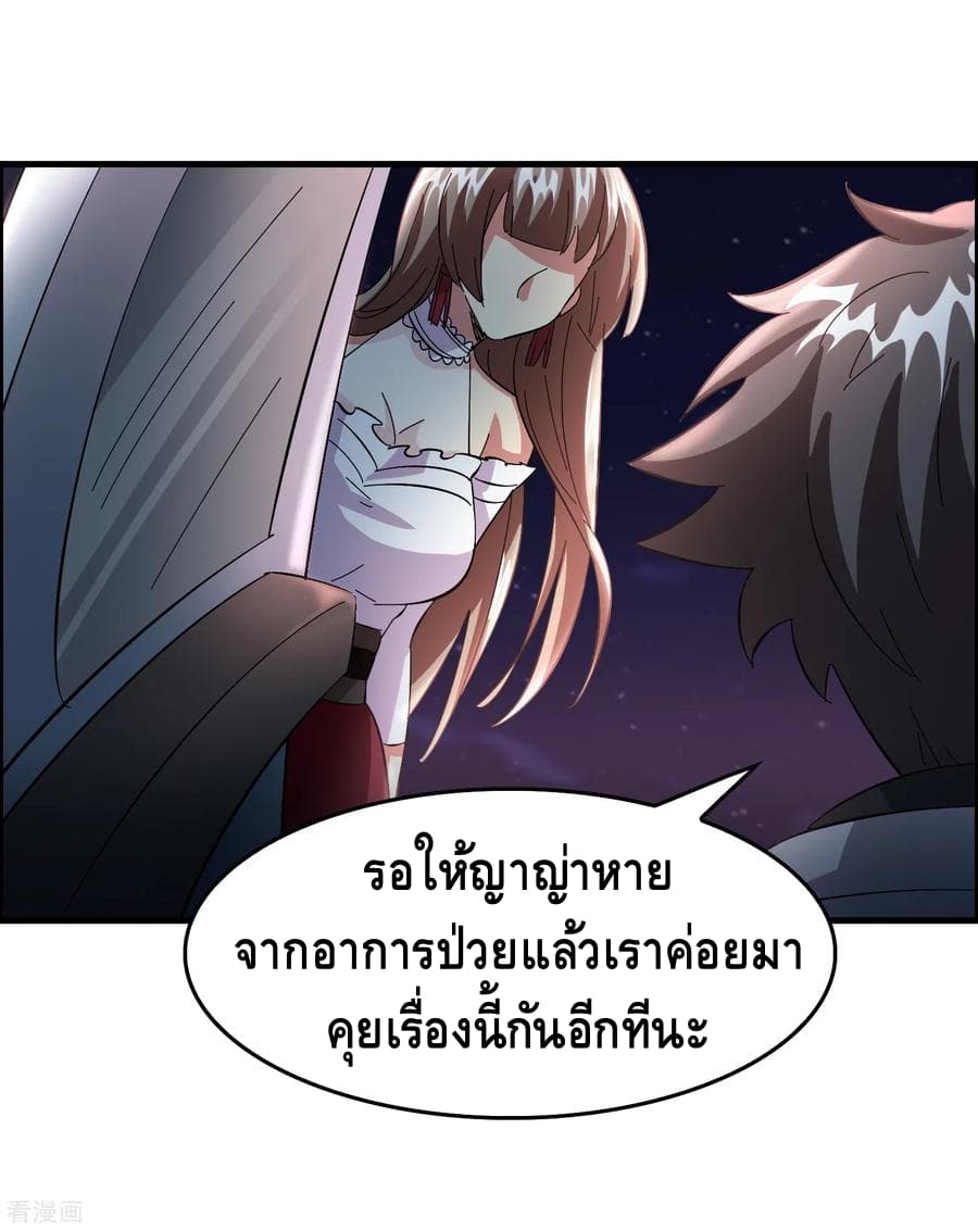 อ่าน Become God Merchant in The Other World