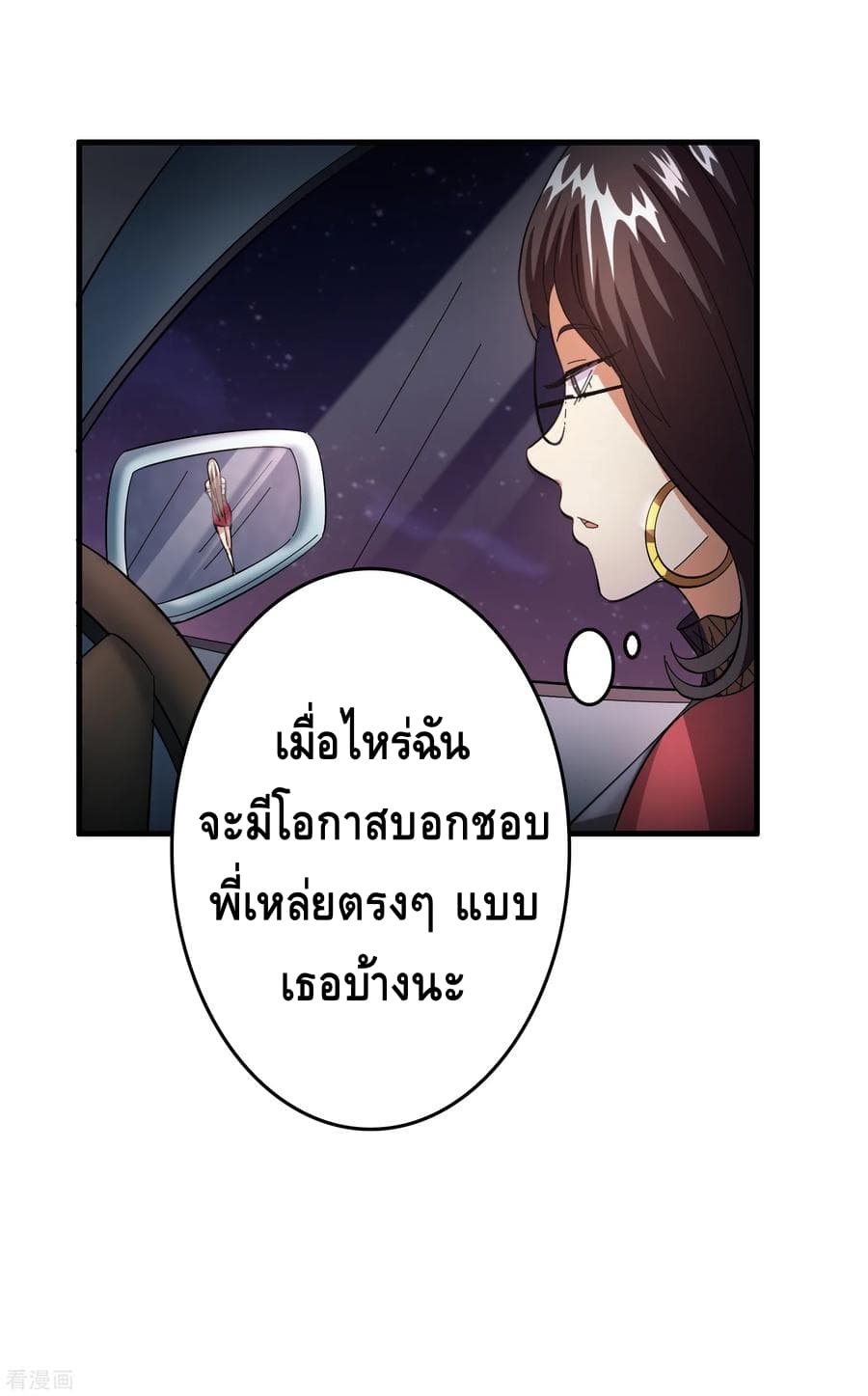 อ่าน Become God Merchant in The Other World