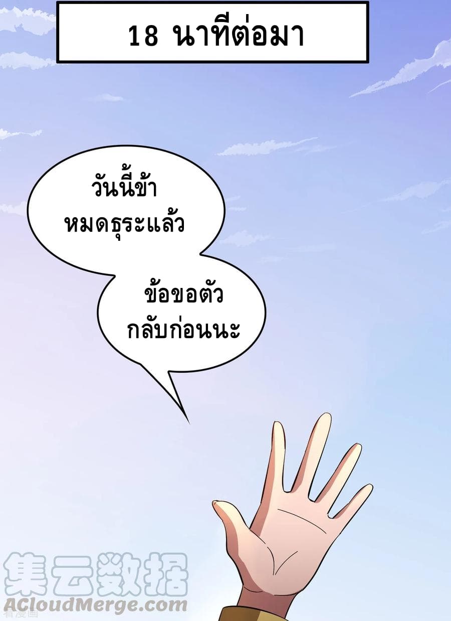 อ่าน Become God Merchant in The Other World