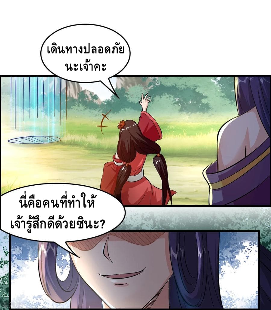 อ่าน Become God Merchant in The Other World