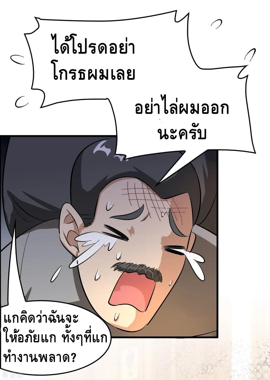 อ่าน Become God Merchant in The Other World