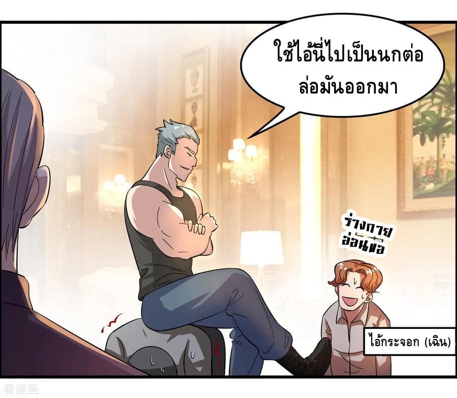 อ่าน Become God Merchant in The Other World