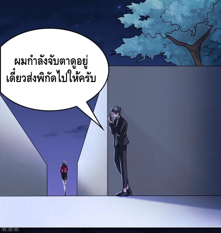 อ่าน Become God Merchant in The Other World