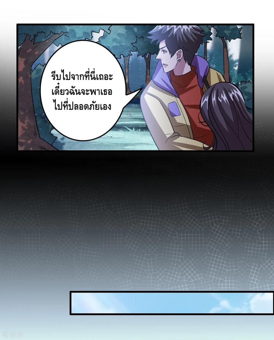 อ่าน Become God Merchant in The Other World