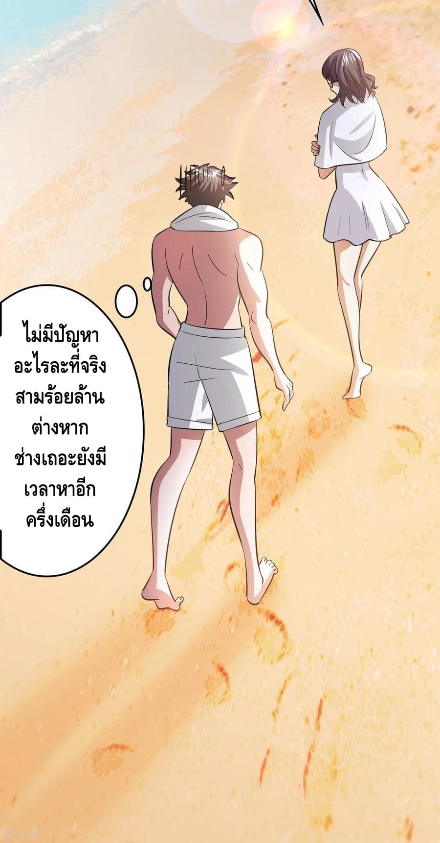 อ่าน Become God Merchant in The Other World