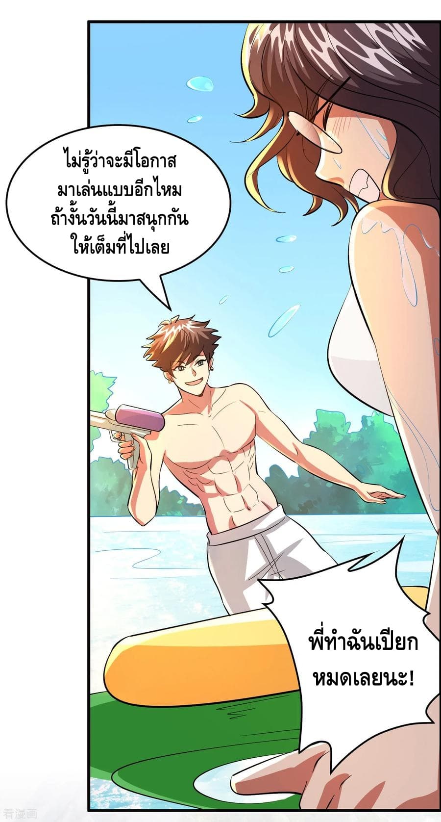 อ่าน Become God Merchant in The Other World