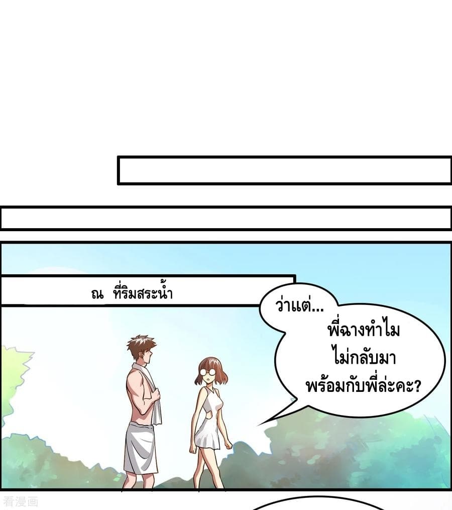 อ่าน Become God Merchant in The Other World