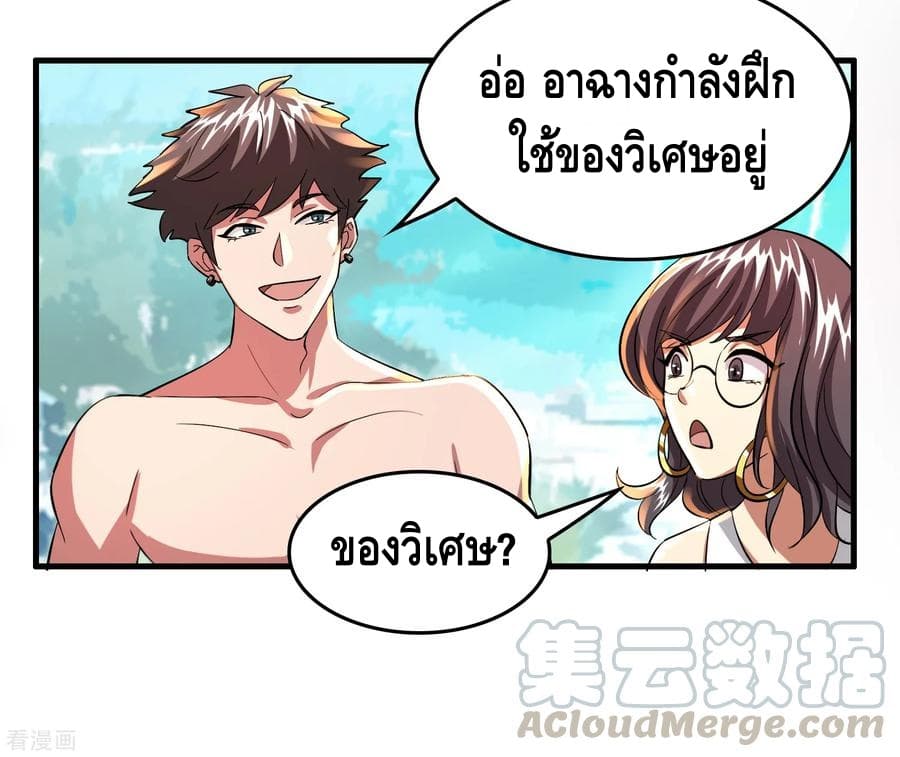 อ่าน Become God Merchant in The Other World