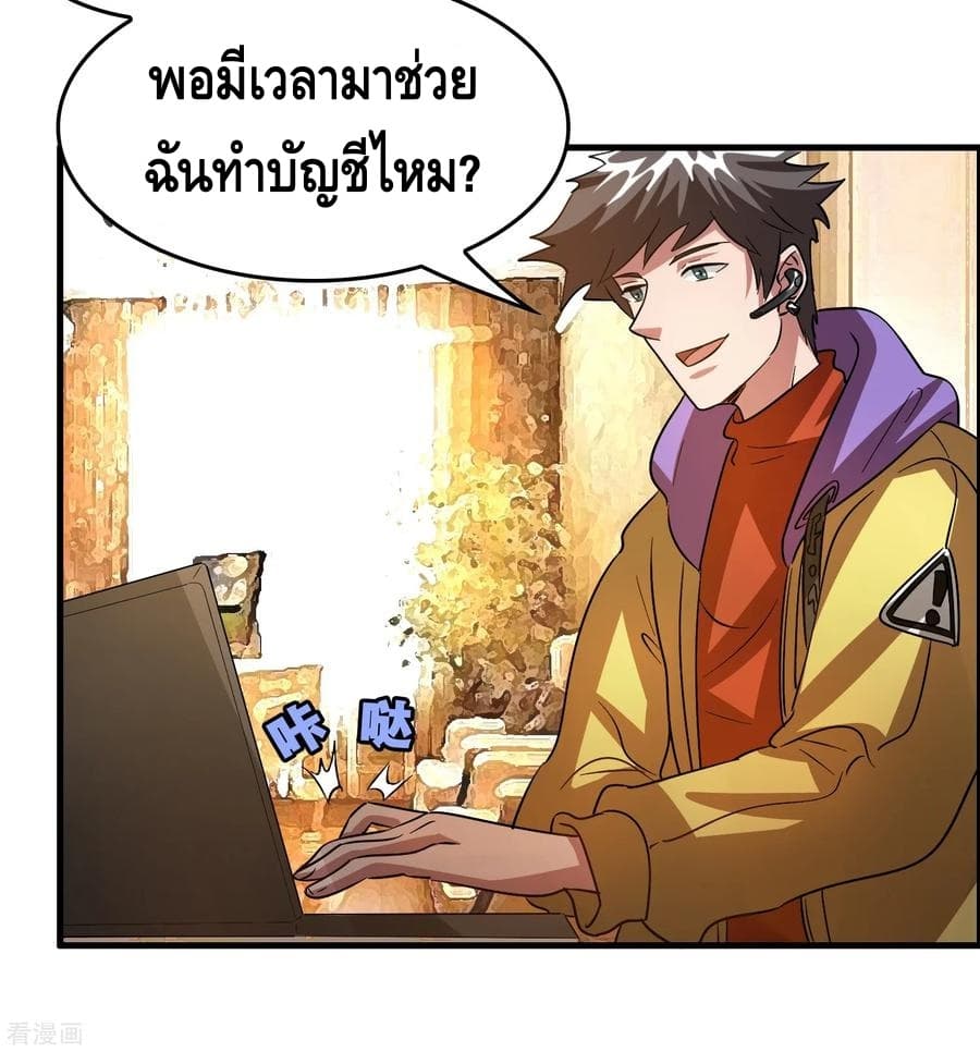 อ่าน Become God Merchant in The Other World