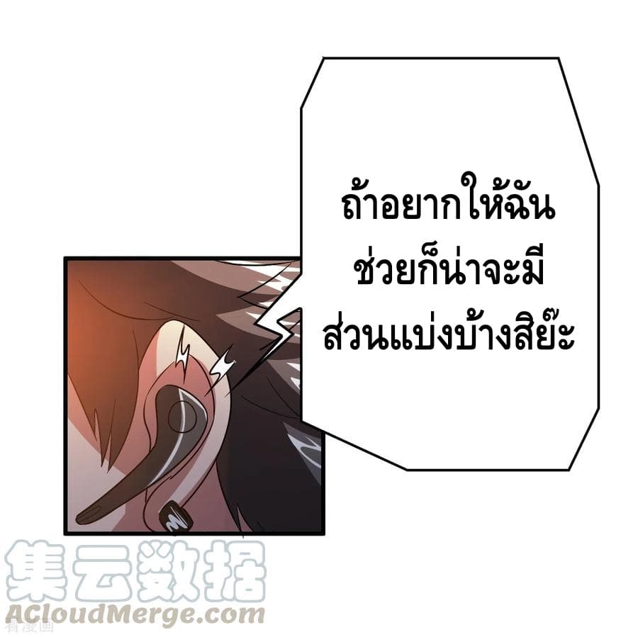 อ่าน Become God Merchant in The Other World