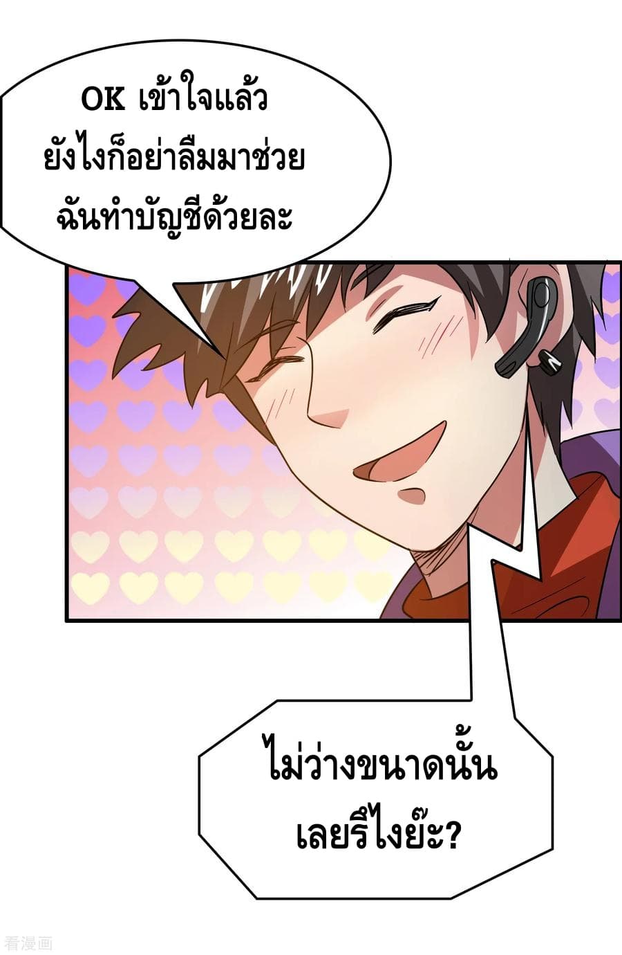 อ่าน Become God Merchant in The Other World