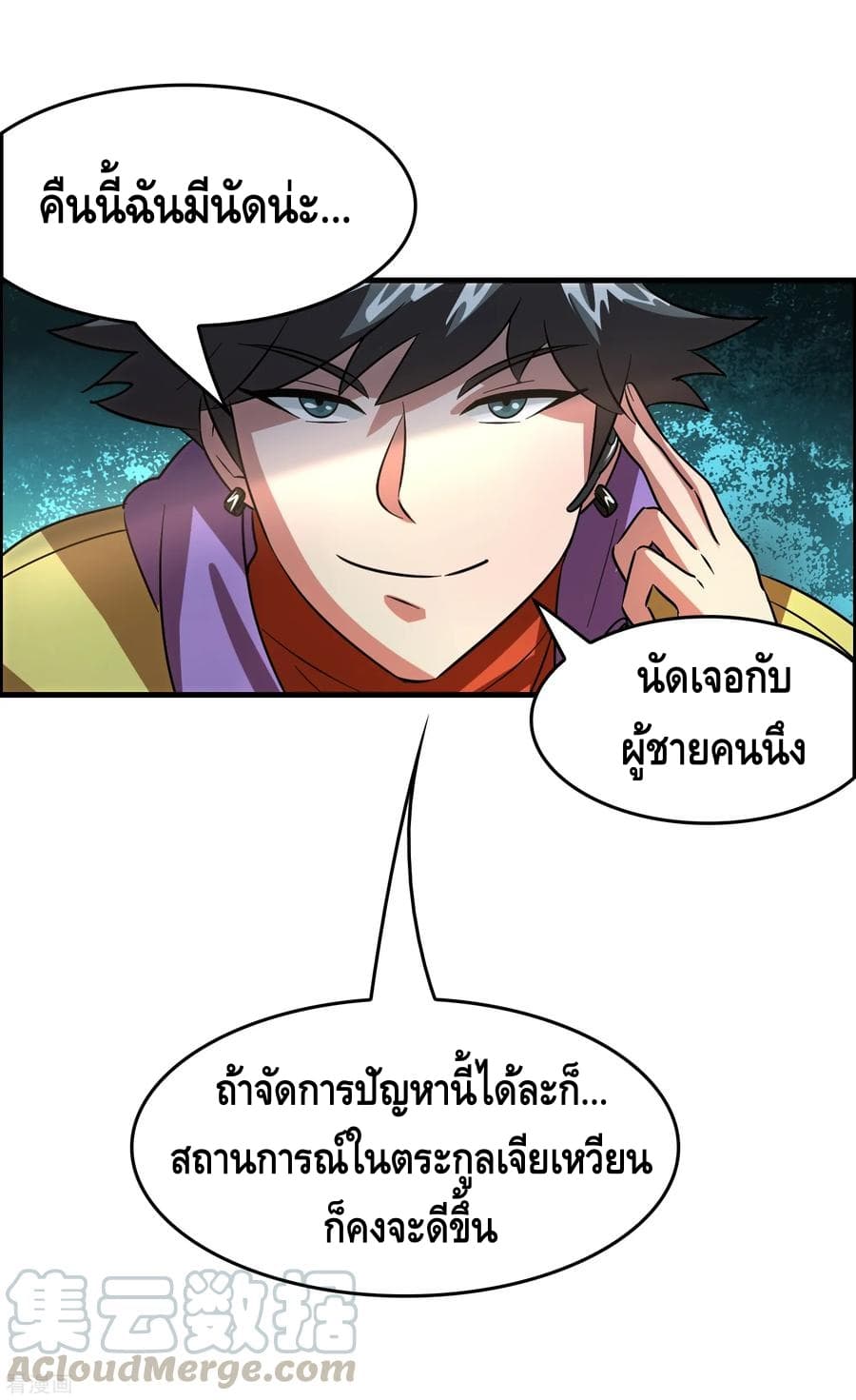 อ่าน Become God Merchant in The Other World