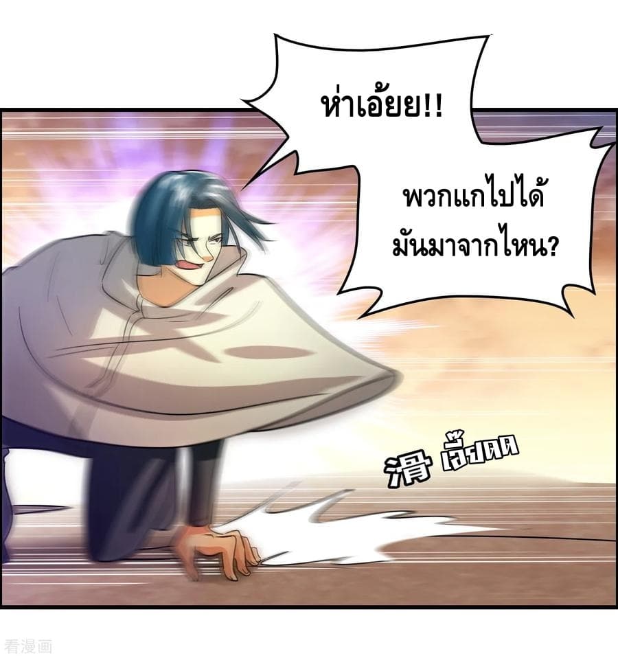 อ่าน Become God Merchant in The Other World