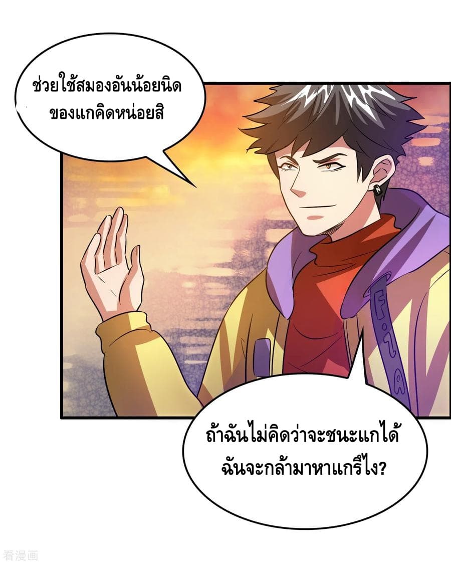 อ่าน Become God Merchant in The Other World