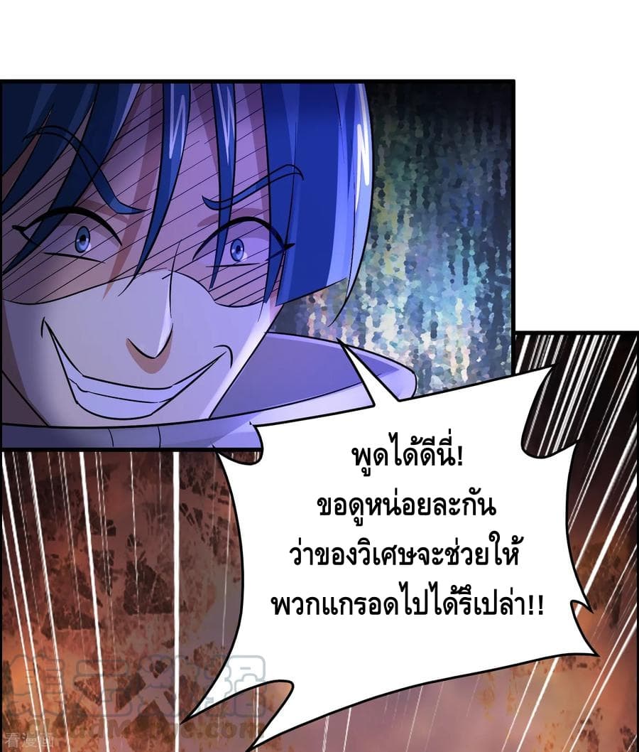 อ่าน Become God Merchant in The Other World