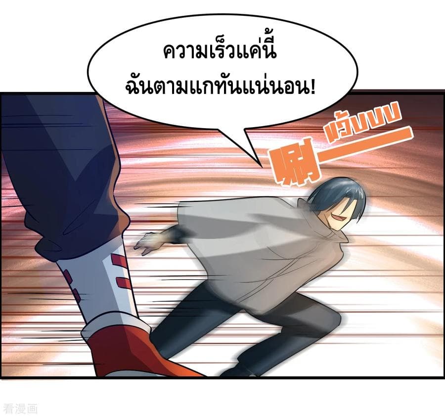 อ่าน Become God Merchant in The Other World