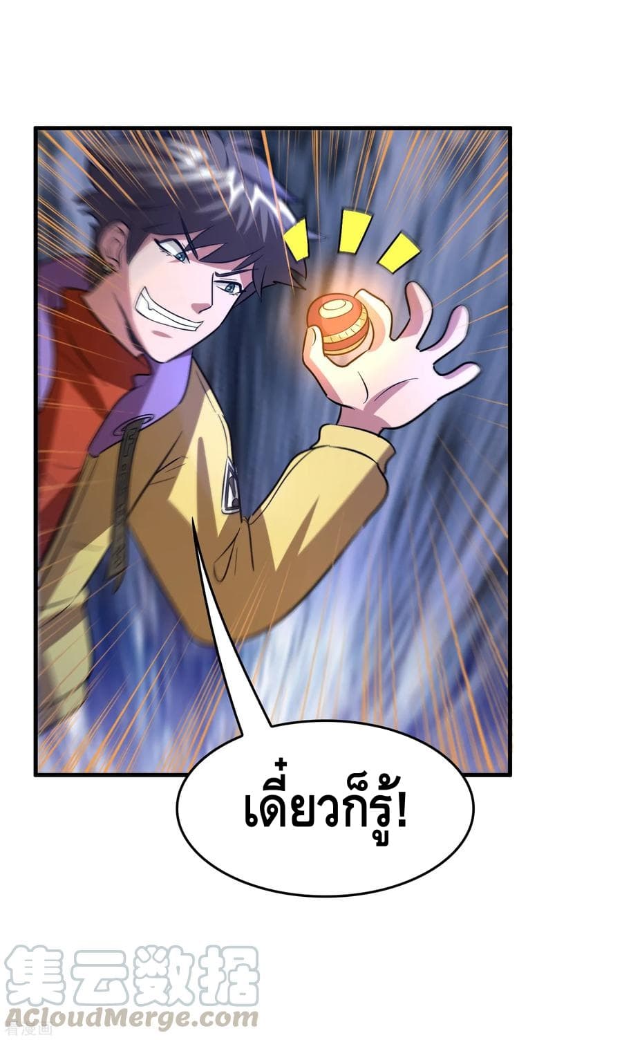 อ่าน Become God Merchant in The Other World