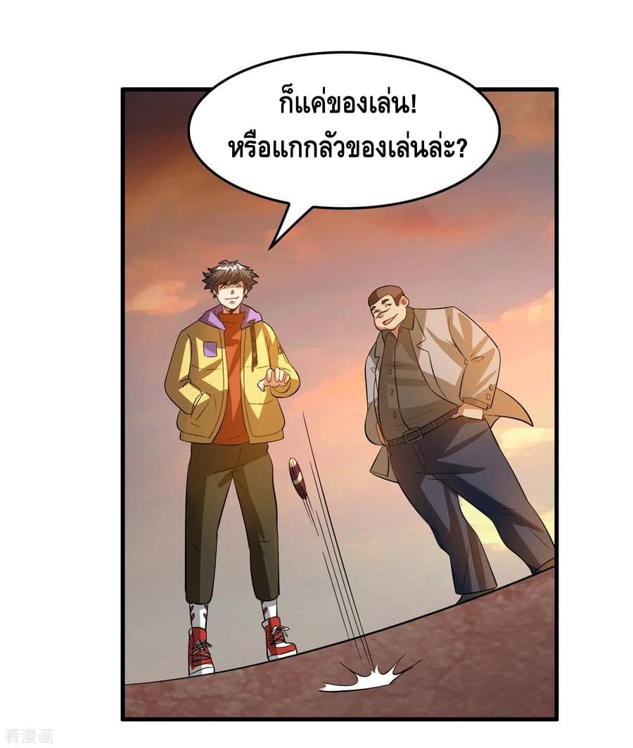 อ่าน Become God Merchant in The Other World