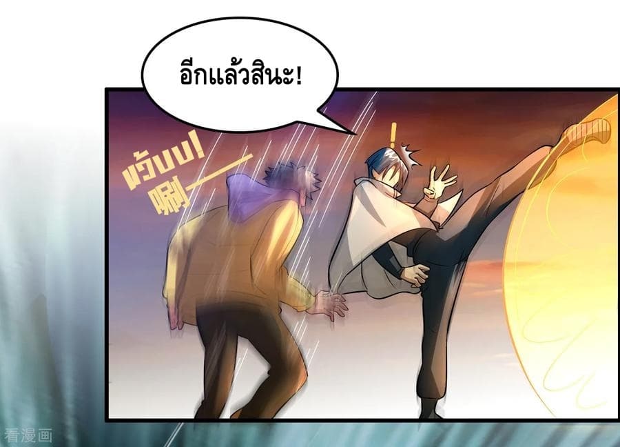 อ่าน Become God Merchant in The Other World