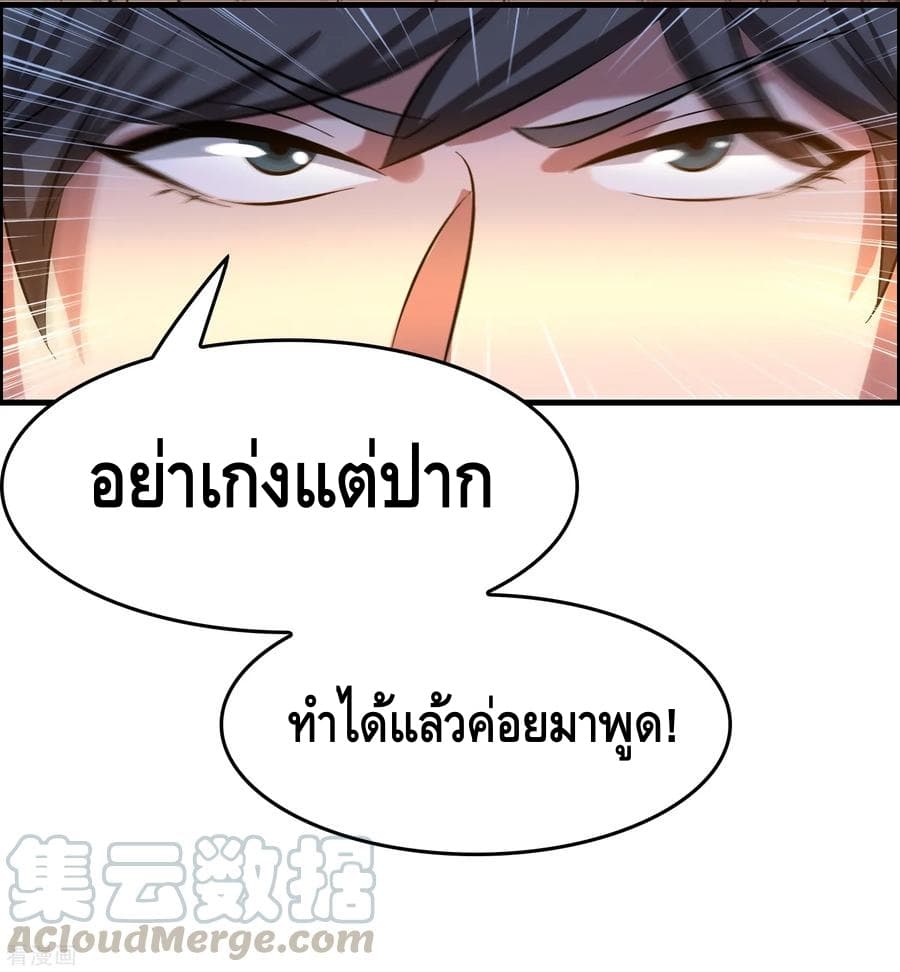 อ่าน Become God Merchant in The Other World