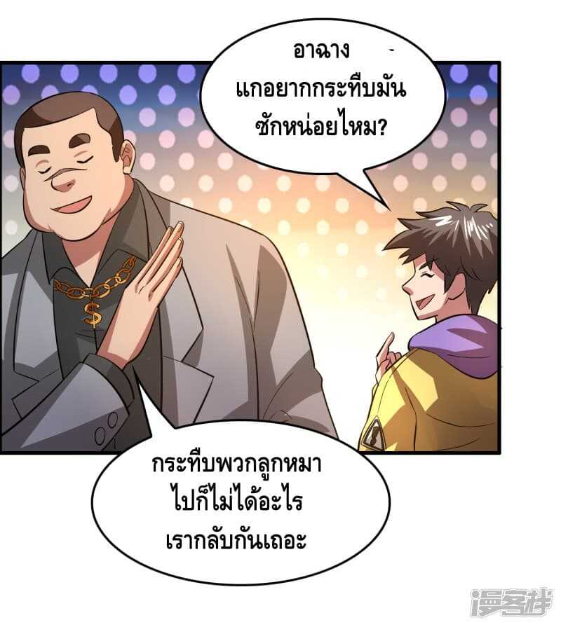 อ่าน Become God Merchant in The Other World