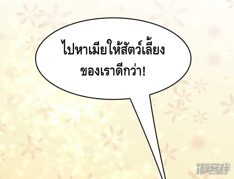 อ่าน Become God Merchant in The Other World