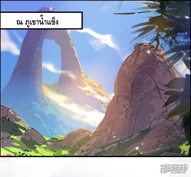 อ่าน Become God Merchant in The Other World