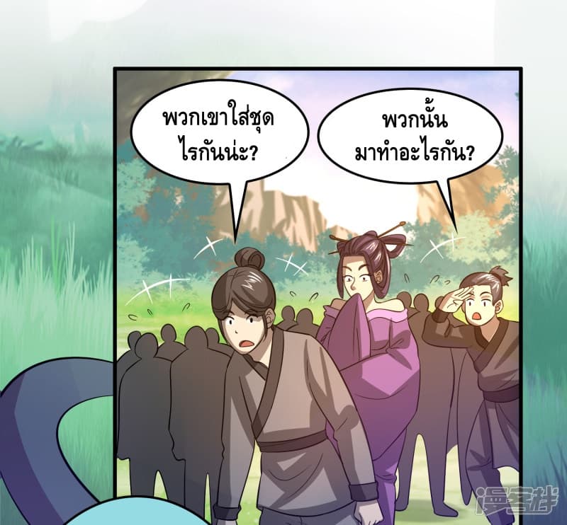 อ่าน Become God Merchant in The Other World