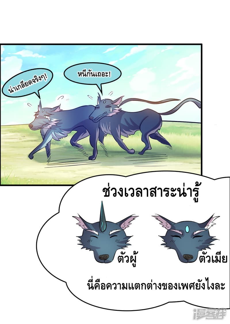 อ่าน Become God Merchant in The Other World