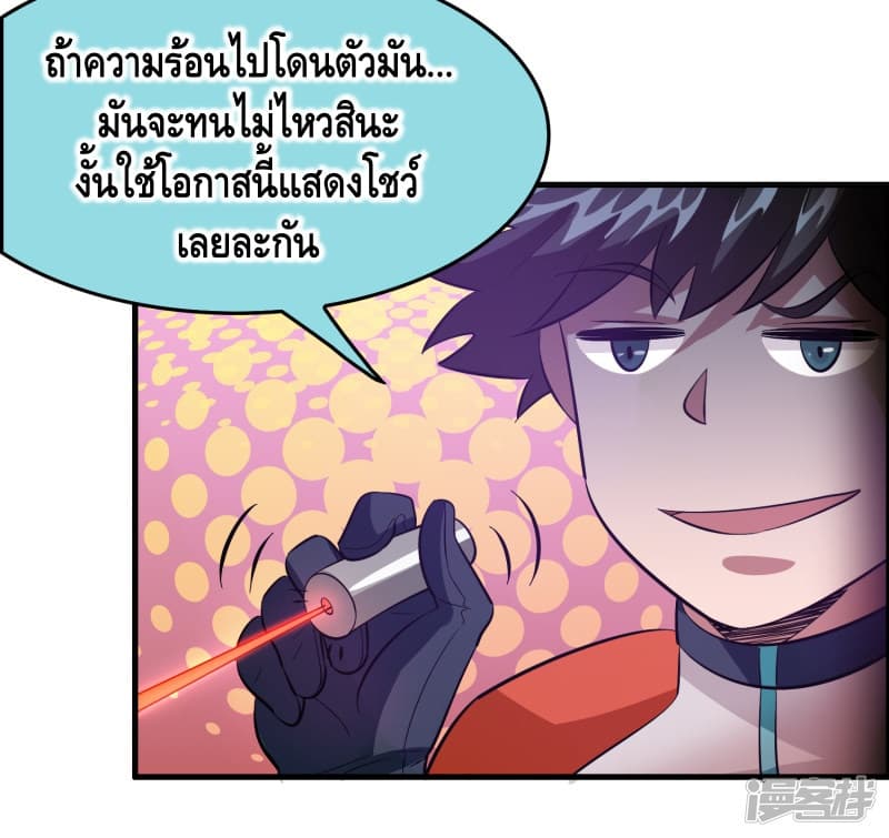 อ่าน Become God Merchant in The Other World