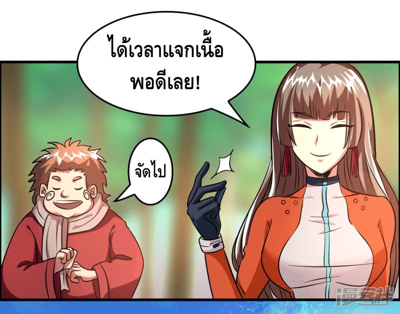 อ่าน Become God Merchant in The Other World