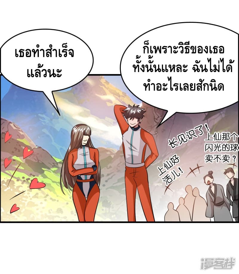 อ่าน Become God Merchant in The Other World