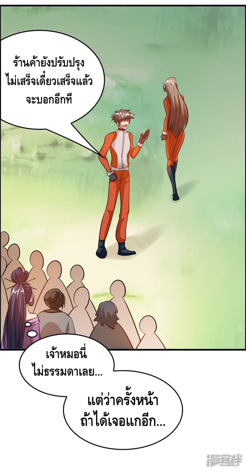 อ่าน Become God Merchant in The Other World