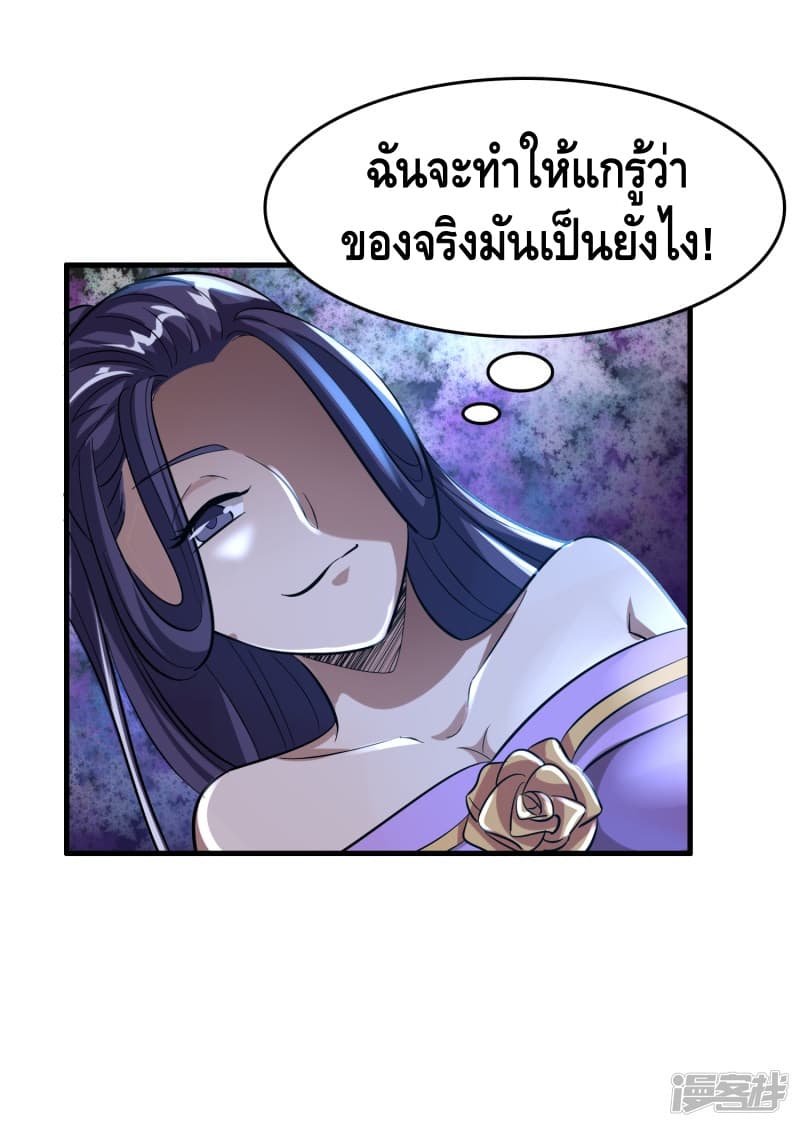 อ่าน Become God Merchant in The Other World