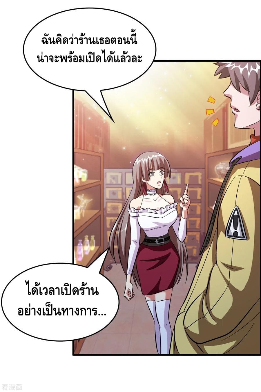 อ่าน Become God Merchant in The Other World