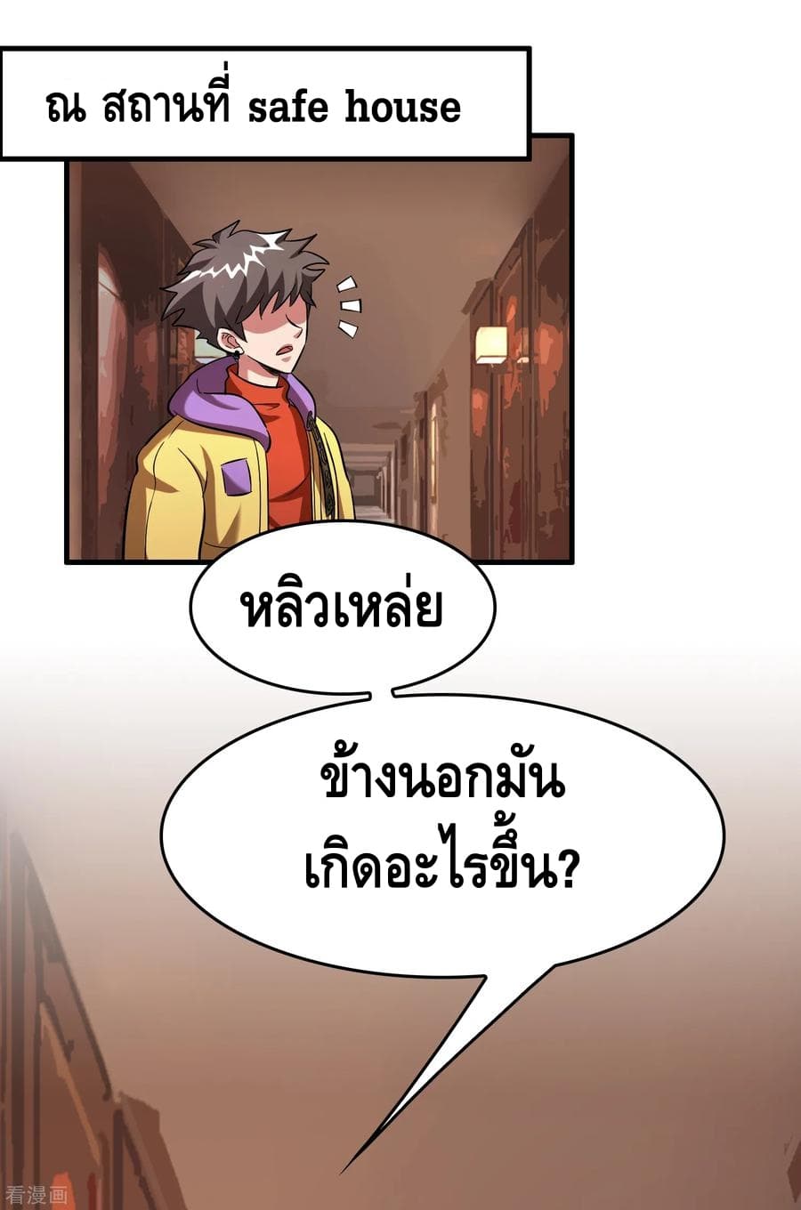 อ่าน Become God Merchant in The Other World