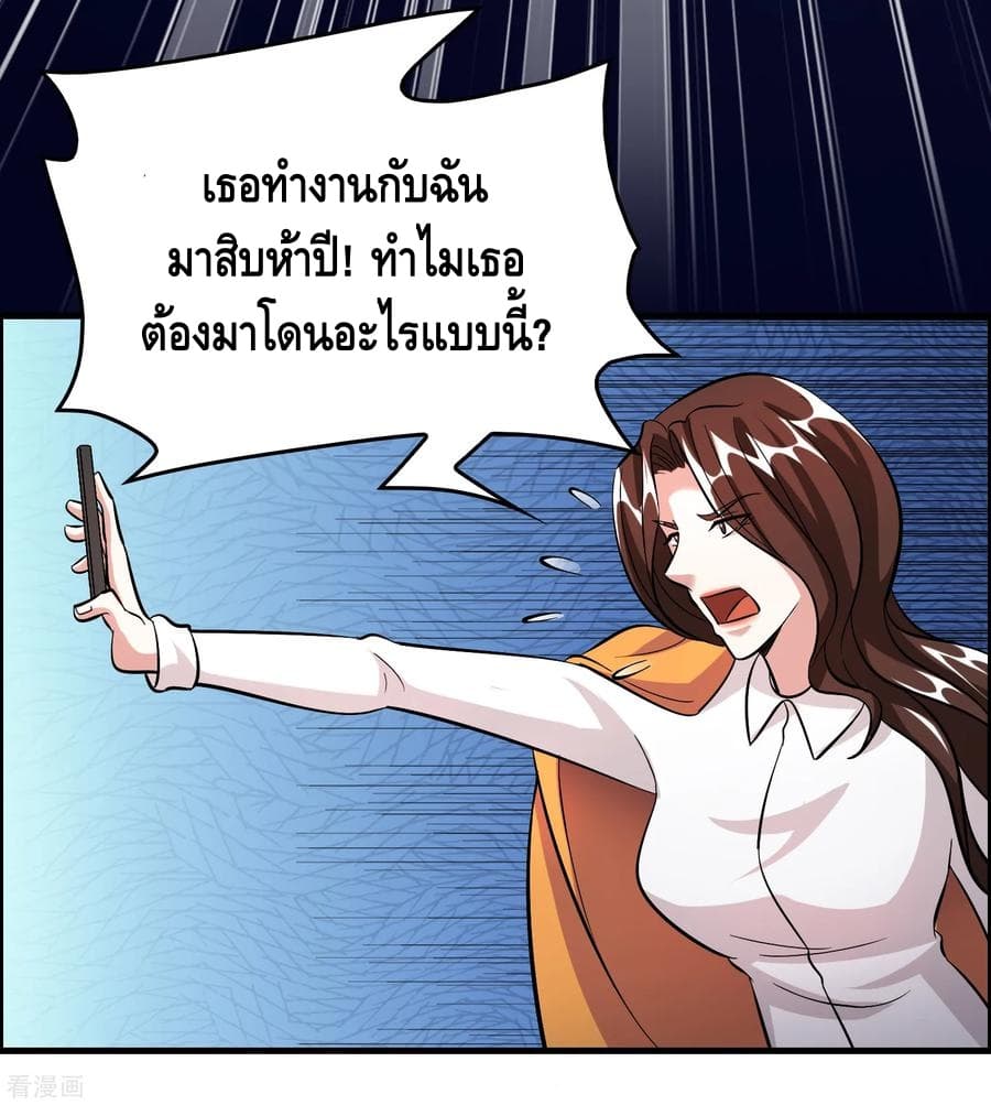 อ่าน Become God Merchant in The Other World