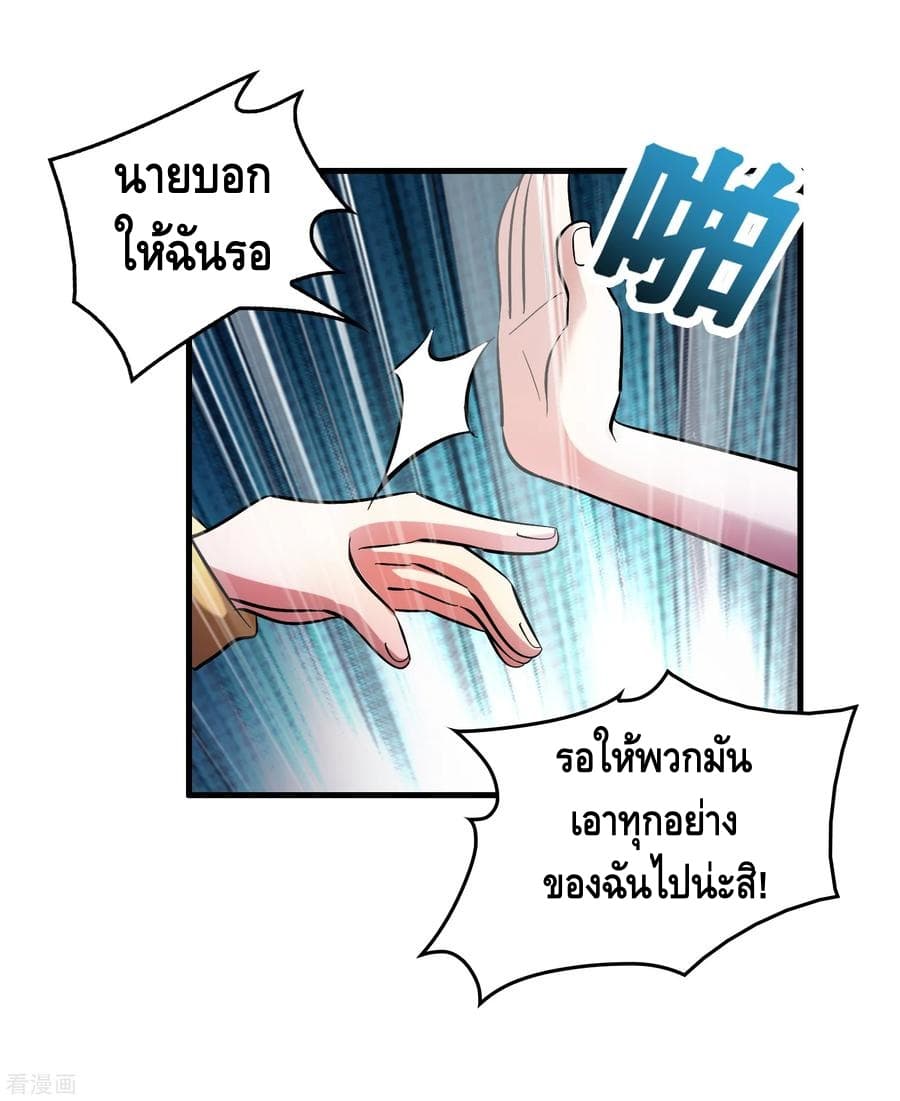 อ่าน Become God Merchant in The Other World