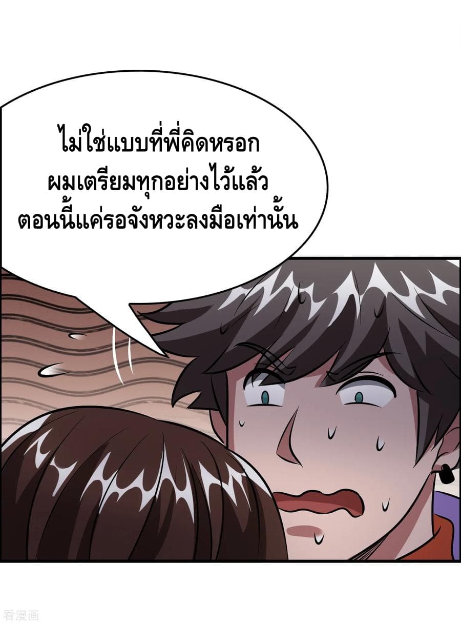 อ่าน Become God Merchant in The Other World