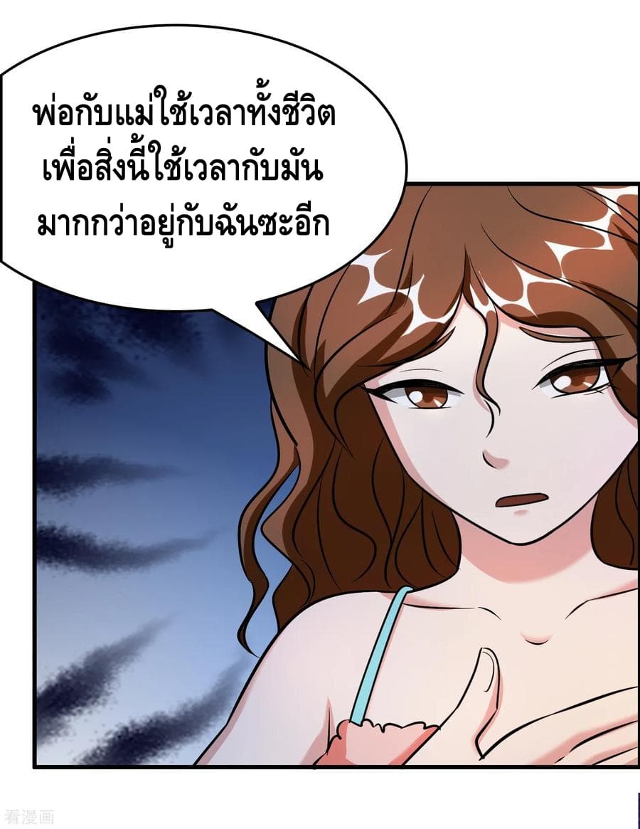 อ่าน Become God Merchant in The Other World