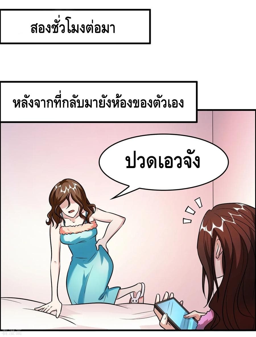 อ่าน Become God Merchant in The Other World