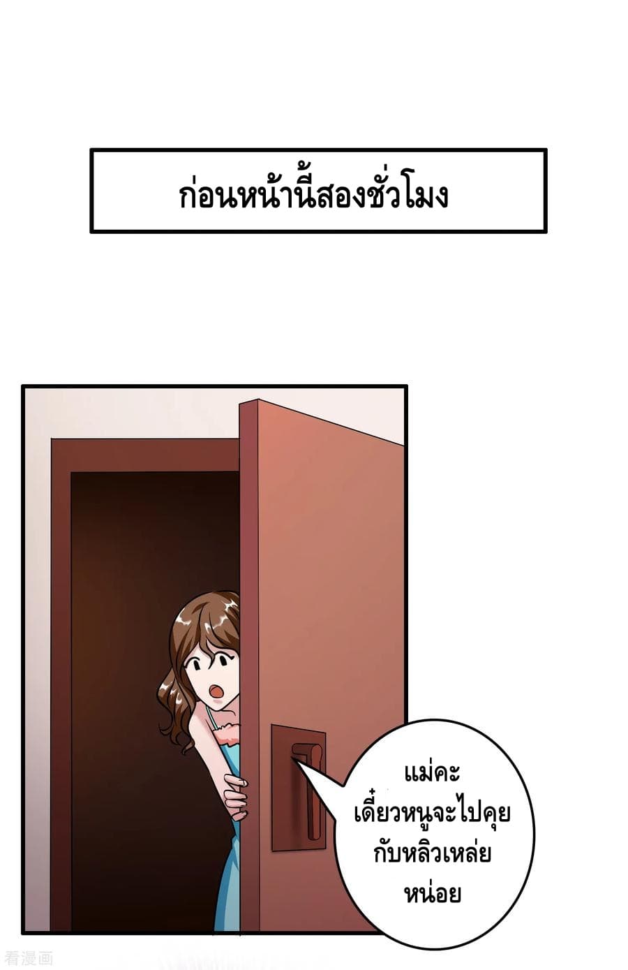 อ่าน Become God Merchant in The Other World