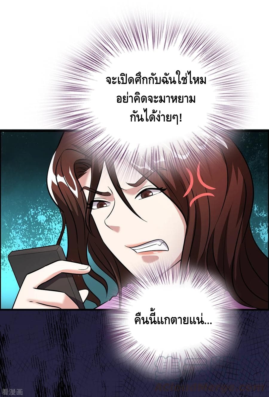 อ่าน Become God Merchant in The Other World