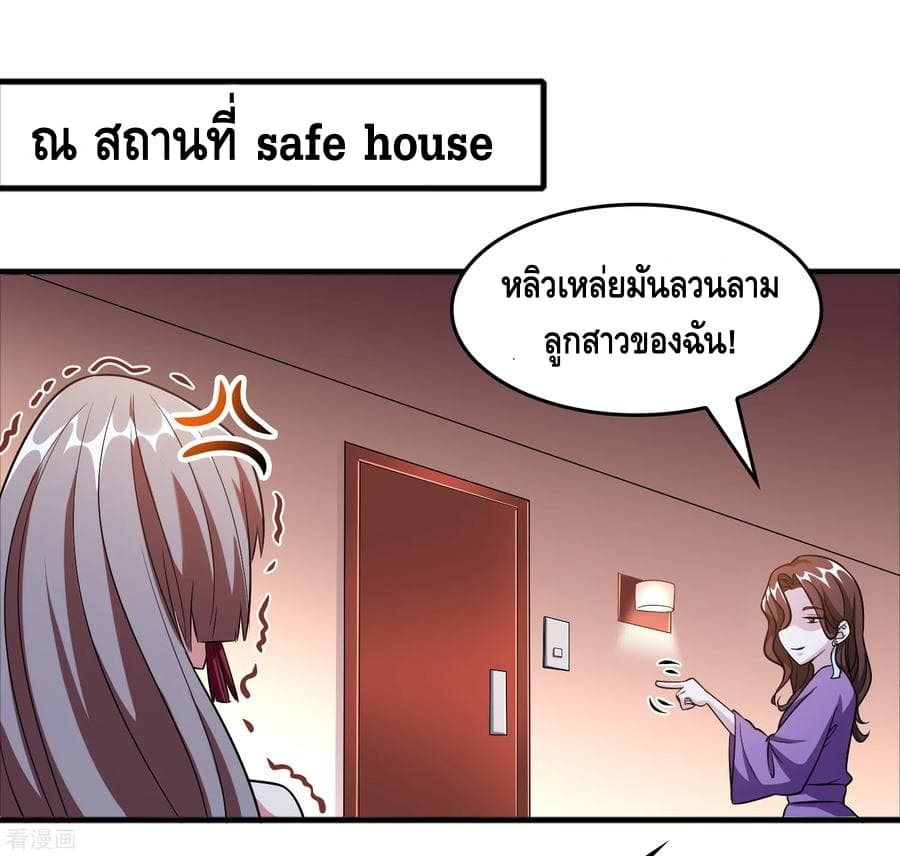 อ่าน Become God Merchant in The Other World