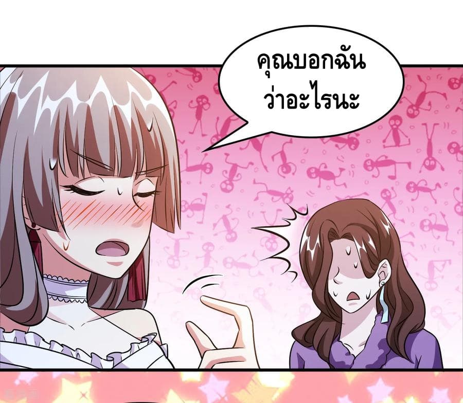 อ่าน Become God Merchant in The Other World