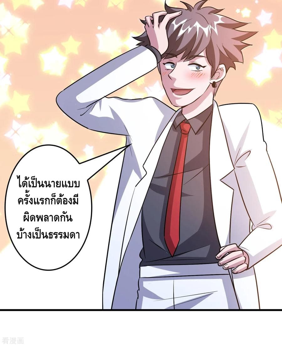 อ่าน Become God Merchant in The Other World