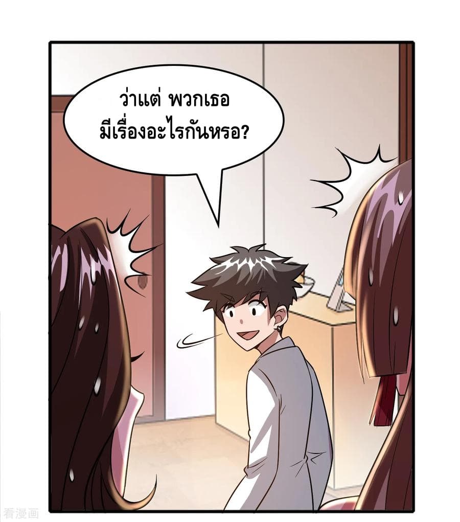 อ่าน Become God Merchant in The Other World