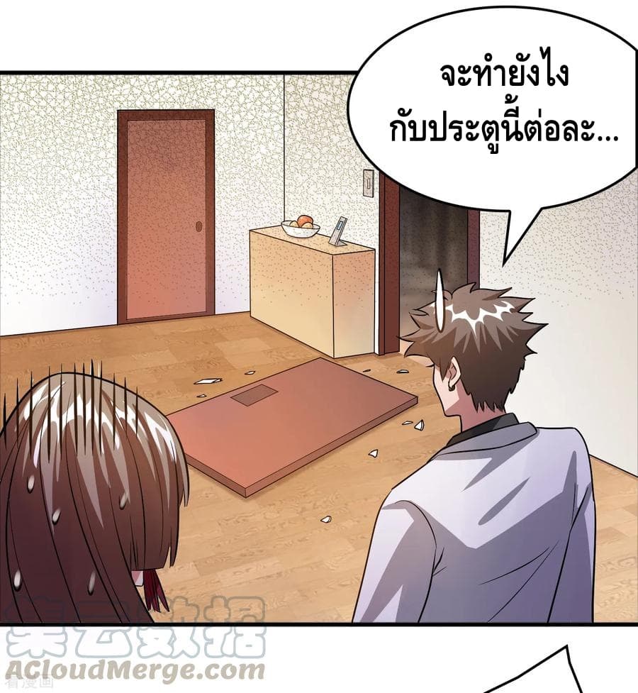 อ่าน Become God Merchant in The Other World